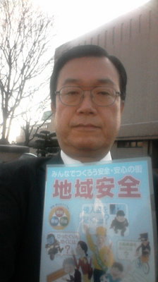 犯罪や事故のない愛知県を目指そう