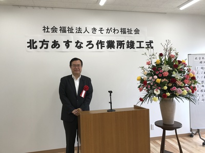 社会福祉法人きそがわ福祉会が設置