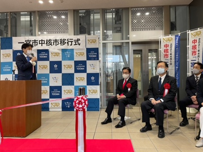 市政施行100周年を期して一宮市は中核市へ移行しました