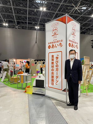 食育広げる全国大会/企業学校など180団体が出展