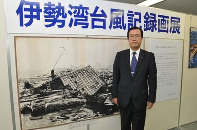 伊勢湾台風から50年を迎えて