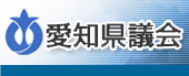 愛知県議会